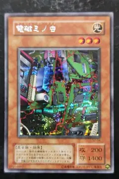 遊戯王　電磁ミノ虫　2期シークレットレア　良品
