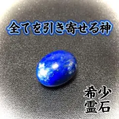 【全てを引き寄せる神】人生大好転