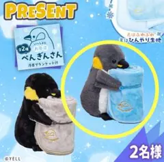 ♡新品♡タイトー限定！一緒にお昼寝 ぺんぎんさん/グレー 冷感ブランケット