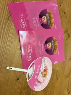 由志園こびとづかん景品