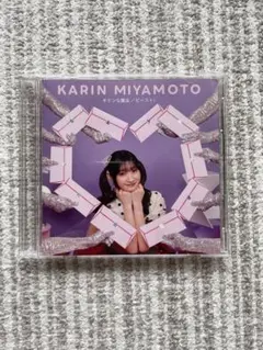キケンな魔法/ビースト! 初回生産限定盤SP2