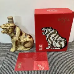 2025年最新】サントリーウイスキー ローヤル (寅歳) 干支ボトル