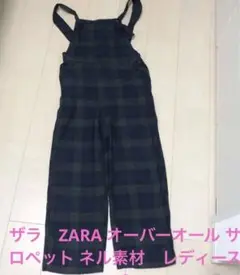 ザラ ZARA オーバーオール サロペット ネル素材 レディース S