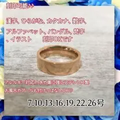 刻印無料アレルギー対応!ステンレス製 平打ち5mmピンクゴールドリング 指輪