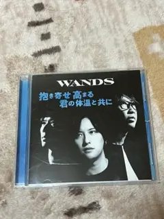 第5期 WANDS 抱き寄せ 高まる 君の体温と共に