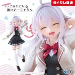 【タイクレ限定】 時々ボソッとロシア語でデレる隣のアーリさんアーリ～制服ver.