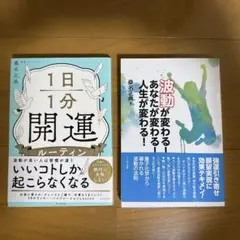 桑名正典 2冊セット