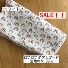 《ぽこぽこダブルガーゼ》 W巾 レインボー ホワイト 女の子 男の子はぎれ
