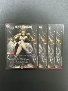 デュエルマスターズ　パーフェクトオーガロード　神アート　4枚