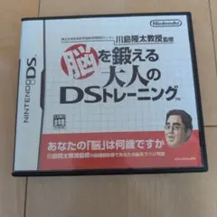 脳を鍛える大人のDSトレーニング