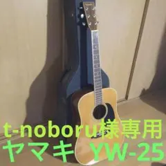 2025年最新】YAMAKI YW-18の人気アイテム - メルカリ