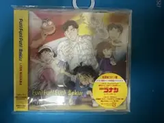 Fun! Fun! Fun! 名探偵コナン版