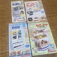 BLACKFRIDAYぷちサンプル✩ぷちマーケット陳列棚+おまけぷちサンプル付き 未使用 ぷちマーケット陳列棚 ぷちサンプルシリーズ リーメント