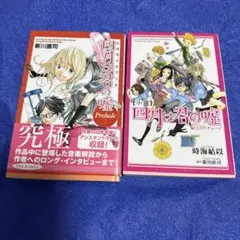 四月は君の嘘 2冊セット