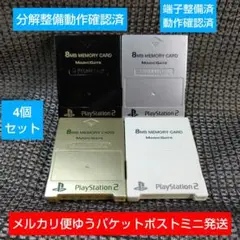 m340非純正フジワークPS2メモリーカード4個セット日本製プレイステーション2
