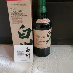 白州スパニッシュオーク2021 箱・冊子