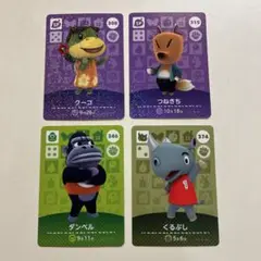 どうぶつの森amiiboカード 4枚売り