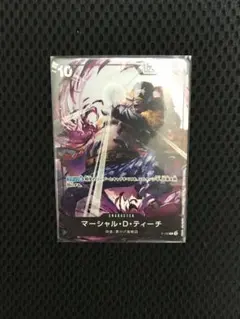 ワンピカード　ティーチ　交流会プロモ