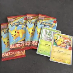 ポケモンカード　プロモ　ハッピーセット　5パック分　マクドナルド