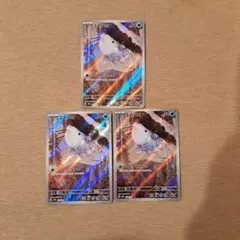 ポケモンカード ユキハミ 3枚セット（一枚裏に初期傷あり）
