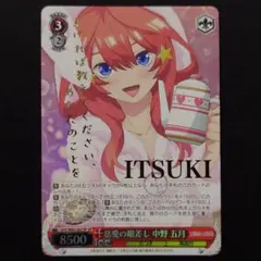 慈愛の眼差し 中野五月 SP 1枚