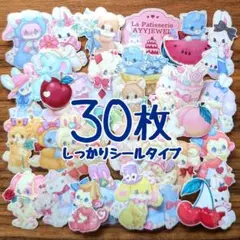No.0429【アニマル大量❤】フレークシール(30枚)