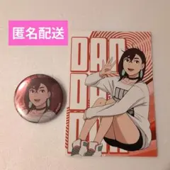 ダンダダン　モモ　缶バッジ　アニメイト特典ポストカード　日常ver