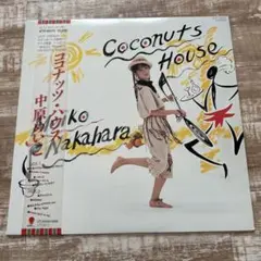 中原めいこ ココナッツハウス レコード