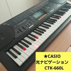 CASIO カシオ　電子ピアノ　電子キーボード CTK-660L✨美品♪大特価✨ CASIO カシオ 電子ピアノ 電子キーボード CTK-660L⭐️美品♪大