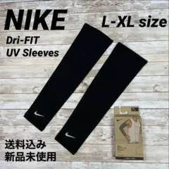 NIKE ナイキ アームカバー L-XLサイズ 新品未使用