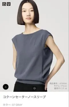 UNIQLOコクーンセーターノースリーブ GRAY M
