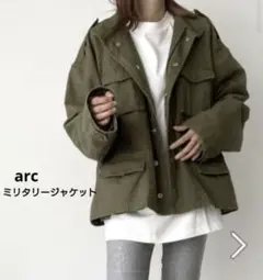 完売希少 arc ミリタリージャケット