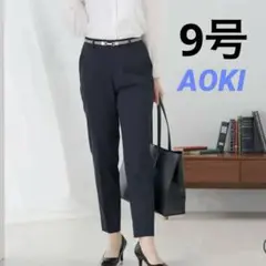 スラックス 秋冬 ネイビー ストレッチ クロップドパンツ 今田美桜 AOKI