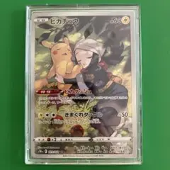 ピカチュウ CHR S10a ダークファンタズマ 073/071