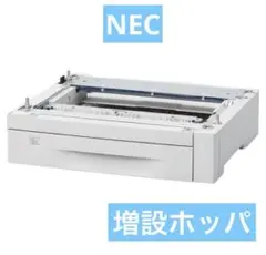 【新品】NEC 日本電気 増設ホッパ(250) PR-L8450-02