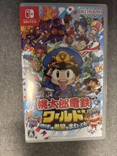 桃太郎電鉄ワールド Nintendo Switch