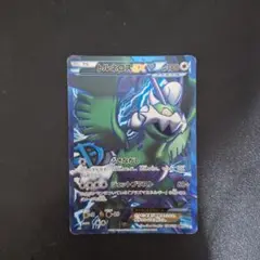 トルネロス EX BW8
