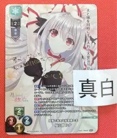 Lycee　桜小路 ルナ　サイン　SSP 無料配達 lycee サイン SP 桜小路ルナ 優雅で尊大な桜屋敷の主