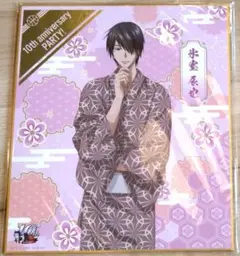 黒子のバスケ 氷室 箔押し色紙 くじ アニバーサリーパーティー