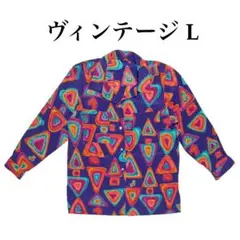 [ヴィンテージ] 長袖シャツ 三角形柄 パープル M/L