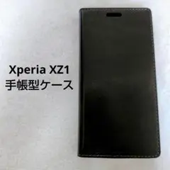 Xperia XZ1 手帳型ケース ブラック ソニー