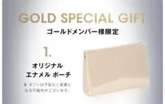 YSL バースデーギフト エナメルポーチ