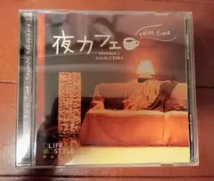 CD夜カフェ~リラックス・タイムBGMサントラインスト楽曲カフェミュージック