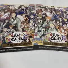 アイドルマスターSideM 天地四心伝 ポストカードセット
