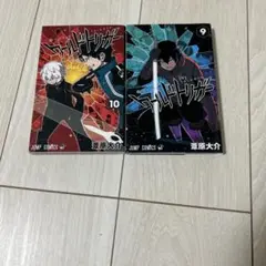 ワールドトリガー 第9巻 第10巻 セット別売り可能