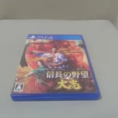 PS4 信長の野望・大志