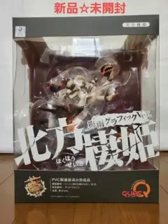 Amazon.co.jp: 北方棲姫 梅雨グラフィックVer. 艦隊これくしょん