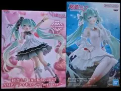 未開封 初音ミク フィギュア 2体セット