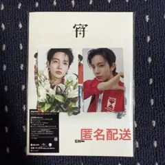 ENHYPEN 宵 YOI 初回盤B ヒスンセット②
