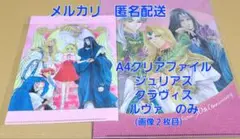 アンジェリーク 30th Anniversary クリアファイル　３枚セット